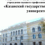 Принимайте участие в профориентационном проекте «Казанский ГАУ – территория успеха» - Менделеевский район