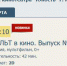Новая афиша кинотеатра на нашем сайте - Менделеевск.RU