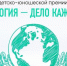 Менделеевцы могут принять участие в Третьей Международной детско-юношеской премии «Экология - дело каждого» и получить ценные призы - Менделеевский район