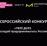 Росмолодёжь.Бизнес запускает новый сезон конкурса «ТВОЁ ДЕЛО. Молодой предприниматель России» - Менделеевский район