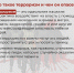 Что такое терроризм - Менделеевский район