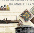 Новый экскурсионный тур от краеведческого музея Менделеевска - Краеведческий музей