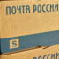 Почта России назвала жителям Татарстана самые популярные страны для отправки посылок в уходящем году - Менделеевский район