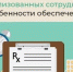 Трудовые права мобилизованных сотрудников - Менделеевский район