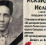 Роберт Искандаров: «Мы должны помнить своих предков». - Менделеевские новости