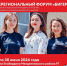 В Менделеевске пройдёт Молодежный межрегиональный форум «БиГерд» - Менделеевские новости