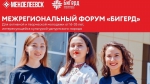 «БиГерд».