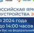 Всероссийская ярмарка трудоустройства «Работа России. Время возможностей».  - Менделеевский район