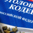 Правоохранительные органы напомнили об ответственности за финансирование экстремистской и террористической деятельности. - Менделеевский район