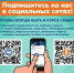 Налоговики предлагают жителям Татарстана подписаться на них в соцсетях - Менделеевские новости