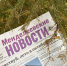 Депутат Горсовета Марат Зарипов присоединился к подписке 2025 - Менделеевские новости