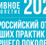 Стартовал отбор лучших практик для старшего поколения - 2024 - Менделеевский район