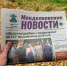 Депутат горсовета Олег Тунгусков сделал подарок жителям села Абалачи - Менделеевские новости