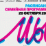 Семейная программа фестиваля «Мы и Менделеевск» на воскресенье - Менделеевские новости