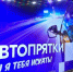 В Менделеевске проведут автопрятки - Менделеевские новости