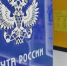 Почта доставит Деду Морозу поздравления с Днём рождения от татарстанцев - Менделеевский район