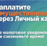 До 2 декабря 2024 года менделеевцам нужно уплатить налоги на имущество - Менделеевские новости