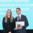 Менделеевский район признан лучшим в развитии культуры добрососедских отношений - Менделеевские новости