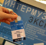 Музей Менделеевска на Международном форуме «Интермузей ЭКСПО» в Москве - Менделеевские новости