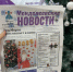 Руководство химзавода им. Л. Я. Карпова сделало новогодний подарок - Менделеевские новости