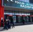 Известна программа Международного экономического форума «Россия – Исламский мир: KazanForum» - Менделеевские новости