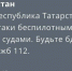 В Татарстане ночью объявили угрозу атаки БПЛА - Менделеевские новости