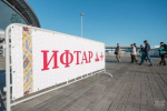 «Ак Барс Арена» станет местом проведения республиканского ифтара