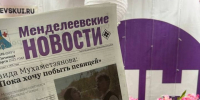 Коллектив военкомата выписал газету «Менделеевские новости» - Менделеевские новости