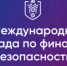 На платформе «Содружество» стартовала регистрация для участия в V Международной олимпиаде по финансовой безопасности - Менделеевский район