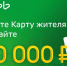 Ак Барс Банк разыгрывает 500 000 рублей среди держателей Карт жителя Республики Татарстан - Менделеевские новости