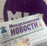 Депутат горсовета Алена Мокеева поддержала жителей ТОС «Поселок» - Менделеевские новости