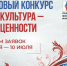 Запущен новый грантовый конкурс Президентского фонда культурных инициатив - Менделеевские новости