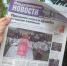 Вышел свежий выпуск газеты «Менделеевские новости» - Менделеевские новости