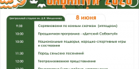 Программа празднования Сабантуя в Менделеевске - Менделеевские новости