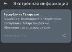 В Татарстане снят режим «Беспилотная опасность»