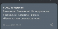 На территории Татарстана прекратил действовать режим «Беспилотная опасность» - Менделеевские новости