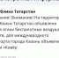 Угроза атаки БПЛА в Татарстане вызвала сбои в работе аэропорта Казани и перебои с мобильной связью - Менделеевские новости
