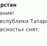 В Татарстане снят режим угрозы атаки беспилотников, аэропорт Казани работает в штатном режиме - Менделеевские новости