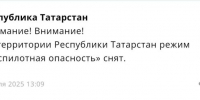 В Татарстане снят режим угрозы атаки беспилотников, аэропорт Казани работает в штатном режиме - Менделеевские новости