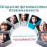 В Менделеевске состоится открытие социальной фотовыставки «ПАПАМАМАЕСТЬ» - Менделеевские новости