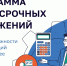 Что такое программа долгосрочных сбережений (ПДС), ее преимущества и шаги для вступления - Менделеевский район