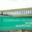У строительных заборов Татарстана появится уникальный республиканский стиль - Менделеевские новости