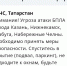 Объявлена угроза атаки БПЛА на города Казань, Нижнекамск, Елабуга, Набережные Челны - Менделеевские новости