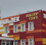 Менделеевск объединяет цифровые технологии и реальный футбол на фиджитал-турнире «Коробка» - Менделеевские новости