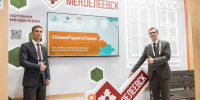 Менделеевск и «Аммоний» поделились опытом развития малых городов на Всероссийском форуме в Казани - Менделеевские новости