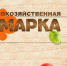 В Менделеевске начинают работу сельскохозяйственные ярмарки - Менделеевский район