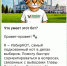 В Татарстане запущен цифровой помощник избирателей «ИзбирКОТ» в Telegram - Менделеевские новости