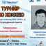 В Менделеевске пройдет турнир памяти первого хоккейного тренера района - Менделеевские новости