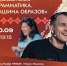 Интерактивный спектакль-эксперимент «Грамматика. Машина образов» пройдёт в Менделеевске в рамках фестиваля «Пастернаковские чтения» - Менделеевские новости