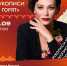 Творческий вечер «Рукописи не горят» с Екатериной Волковой пройдёт в Менделеевске в рамках фестиваля «Пастернаковские чтения» - Менделеевские новости
